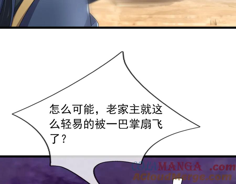 《沉睡万古：出世横推诸天》第108话 云笙--兵家种子！ 第61页