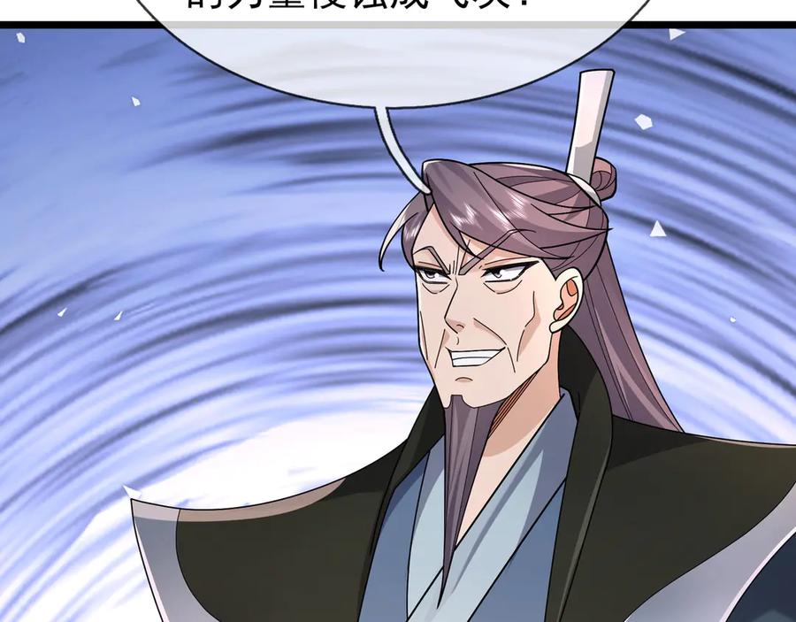 《沉睡万古：出世横推诸天》第108话 云笙--兵家种子！ 第27页