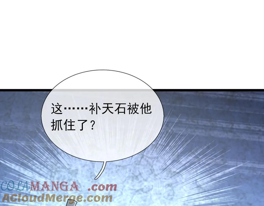 《沉睡万古：出世横推诸天》第108话 云笙--兵家种子！ 第37页