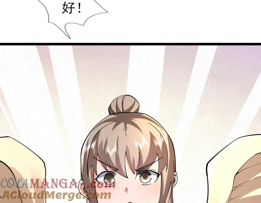 《沉睡万古：出世横推诸天》第108话 云笙--兵家种子！ 第101页