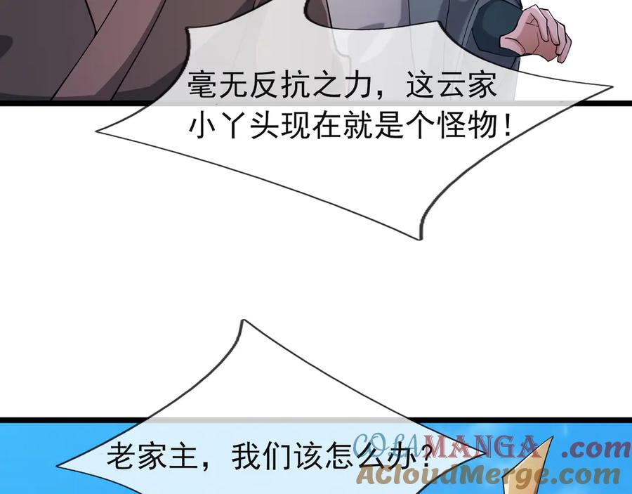 《沉睡万古：出世横推诸天》第108话 云笙--兵家种子！ 第89页