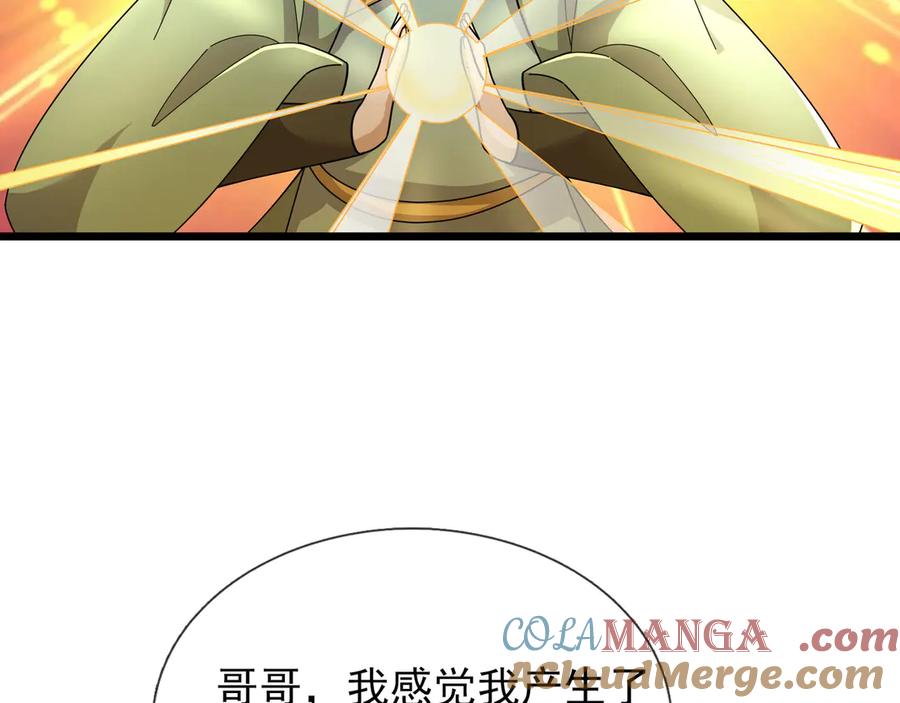 《沉睡万古：出世横推诸天》第108话 云笙--兵家种子！ 第65页