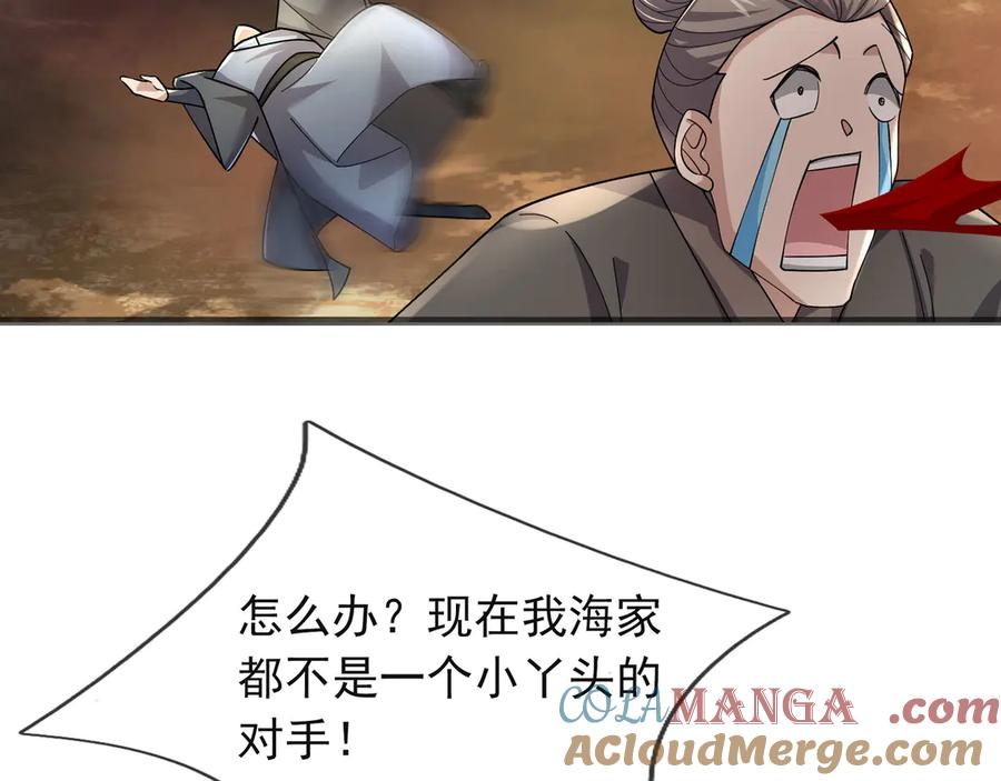 《沉睡万古：出世横推诸天》第108话 云笙--兵家种子！ 第73页