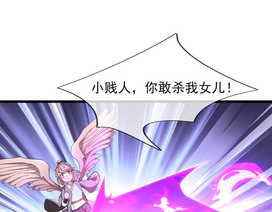 《沉睡万古：出世横推诸天》第108话 云笙--兵家种子！ 第83页