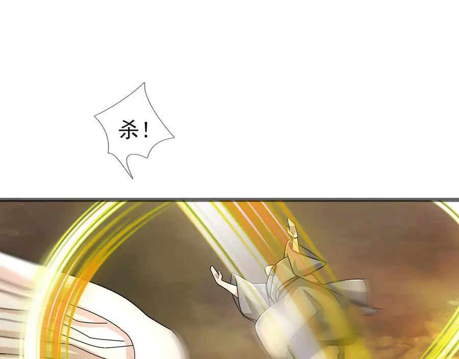 《沉睡万古：出世横推诸天》第108话 云笙--兵家种子！ 第71页