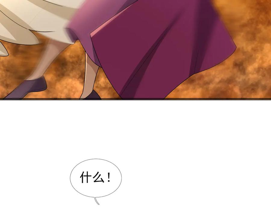 《沉睡万古：出世横推诸天》第108话 云笙--兵家种子！ 第79页