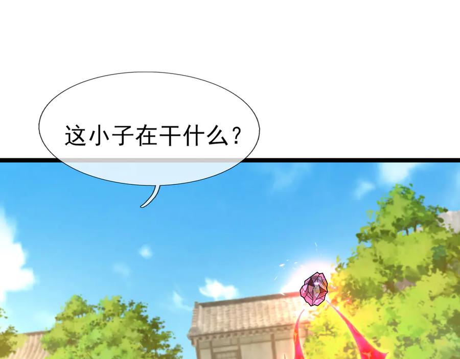 《沉睡万古：出世横推诸天》第108话 云笙--兵家种子！ 第24页