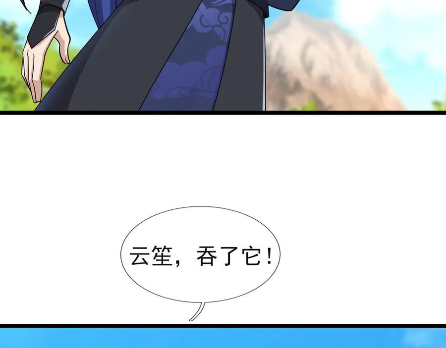 《沉睡万古：出世横推诸天》第108话 云笙--兵家种子！ 第51页