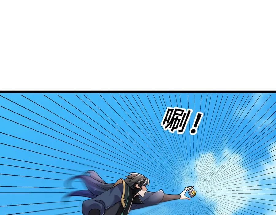 《沉睡万古：出世横推诸天》第108话 云笙--兵家种子！ 第40页