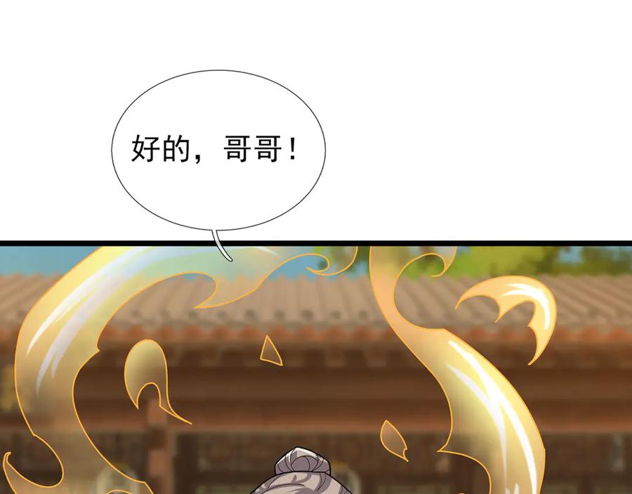 《沉睡万古：出世横推诸天》第108话 云笙--兵家种子！ 第55页