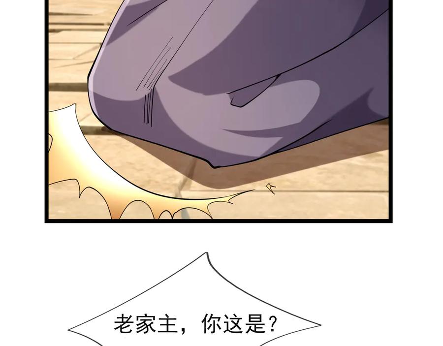 《沉睡万古：出世横推诸天》第108话 云笙--兵家种子！ 第92页
