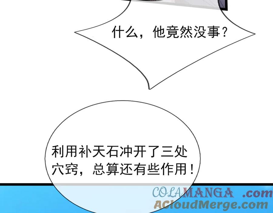 《沉睡万古：出世横推诸天》第108话 云笙--兵家种子！ 第49页