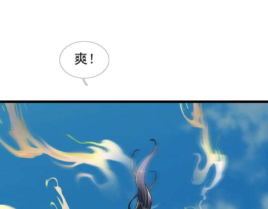 《沉睡万古：出世横推诸天》第108话 云笙--兵家种子！ 第46页