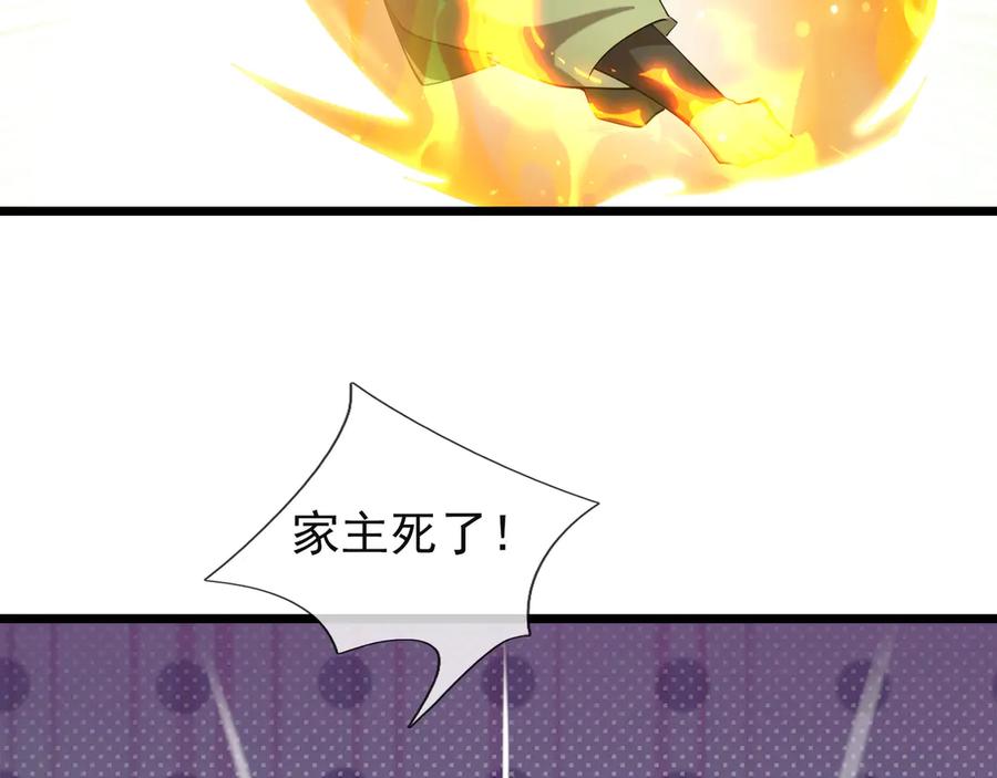 《沉睡万古：出世横推诸天》第108话 云笙--兵家种子！ 第87页