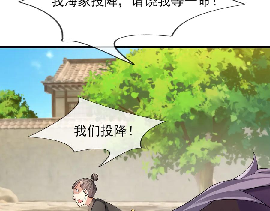 《沉睡万古：出世横推诸天》第108话 云笙--兵家种子！ 第95页
