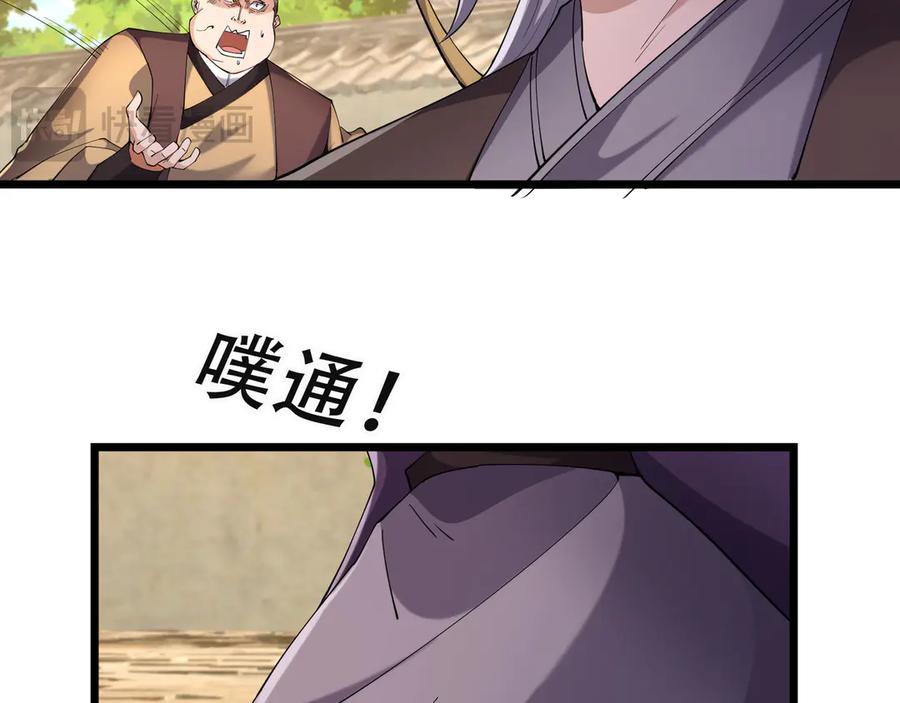 《沉睡万古：出世横推诸天》第108话 云笙--兵家种子！ 第91页