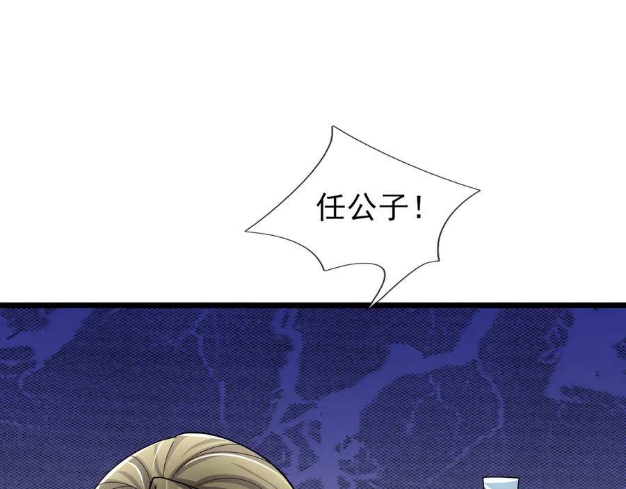 《沉睡万古：出世横推诸天》第108话 云笙--兵家种子！ 第42页