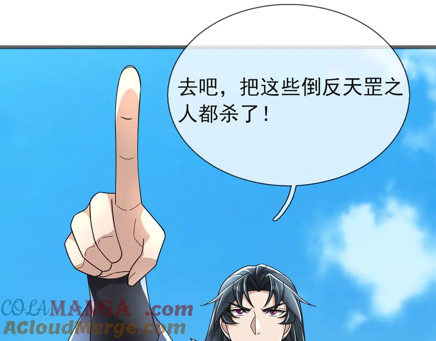 《沉睡万古：出世横推诸天》第108话 云笙--兵家种子！ 第69页