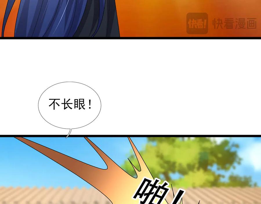《沉睡万古：出世横推诸天》第108话 云笙--兵家种子！ 第59页