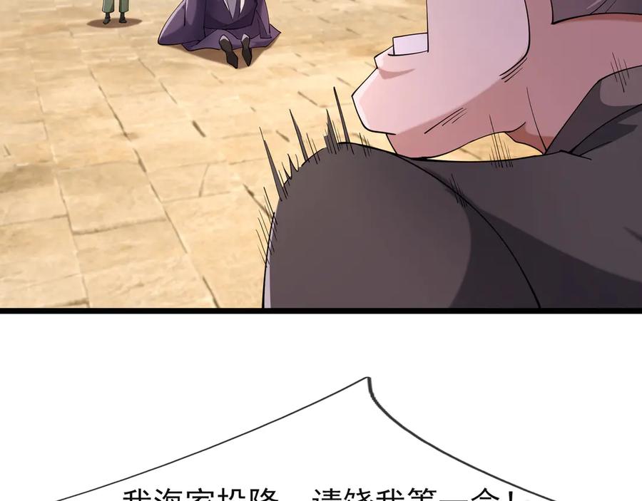 《沉睡万古：出世横推诸天》第108话 云笙--兵家种子！ 第94页