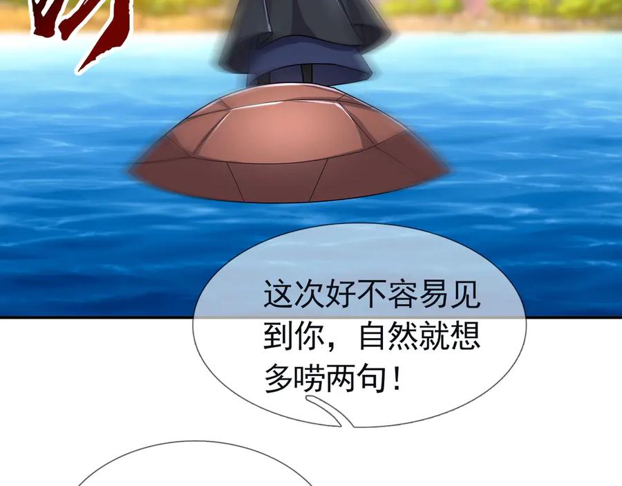 《沉睡万古：出世横推诸天》第109话 不负哥哥！ 第53页