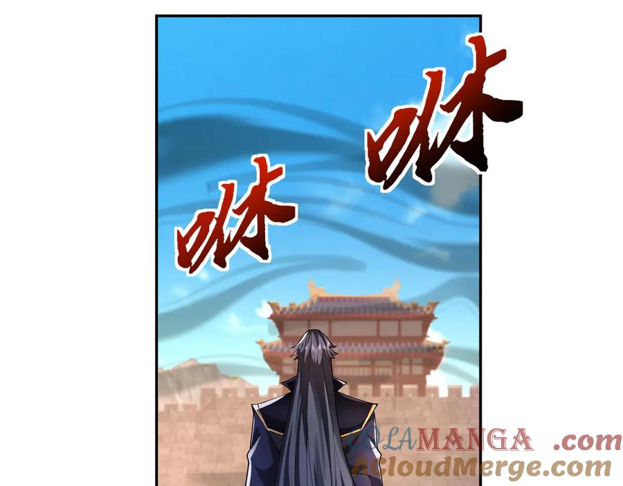 《沉睡万古：出世横推诸天》第109话 不负哥哥！ 第94页