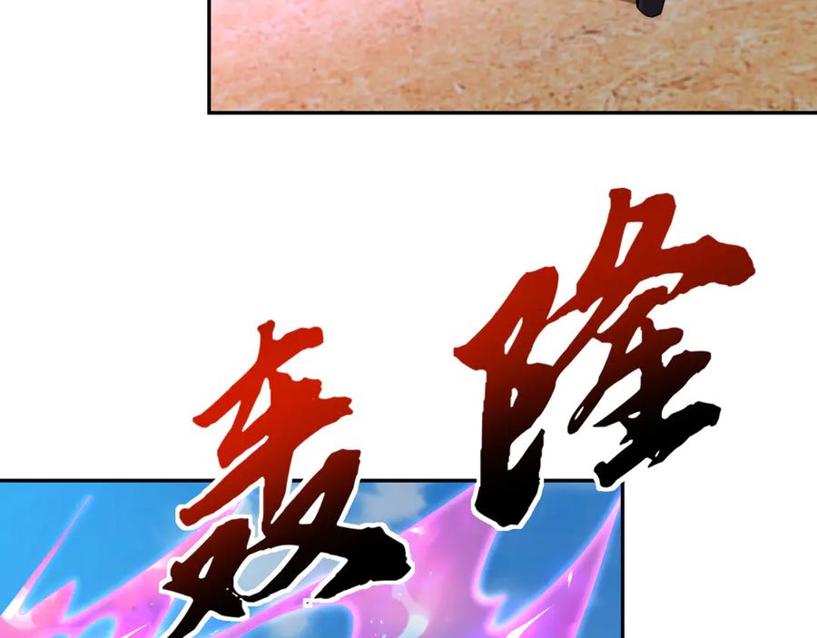 《沉睡万古：出世横推诸天》第109话 不负哥哥！ 第89页
