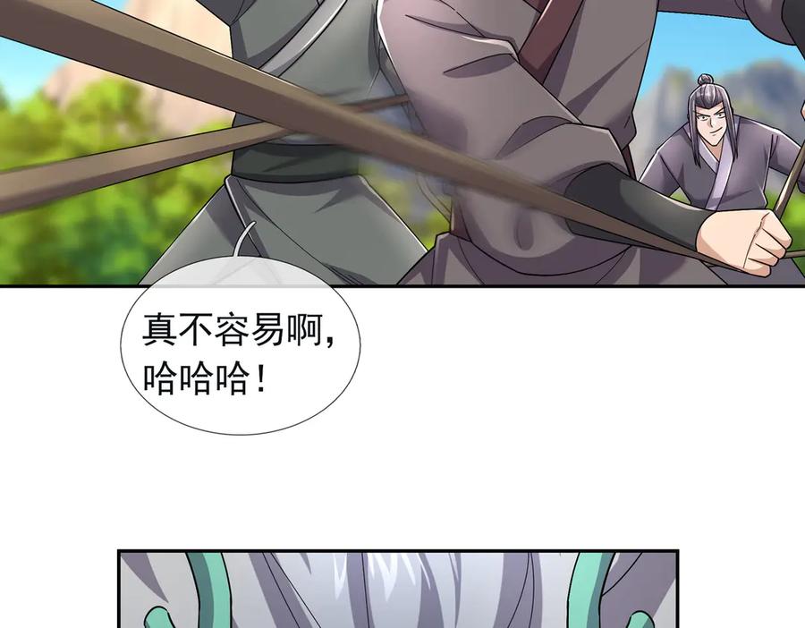 《沉睡万古：出世横推诸天》第109话 不负哥哥！ 第75页