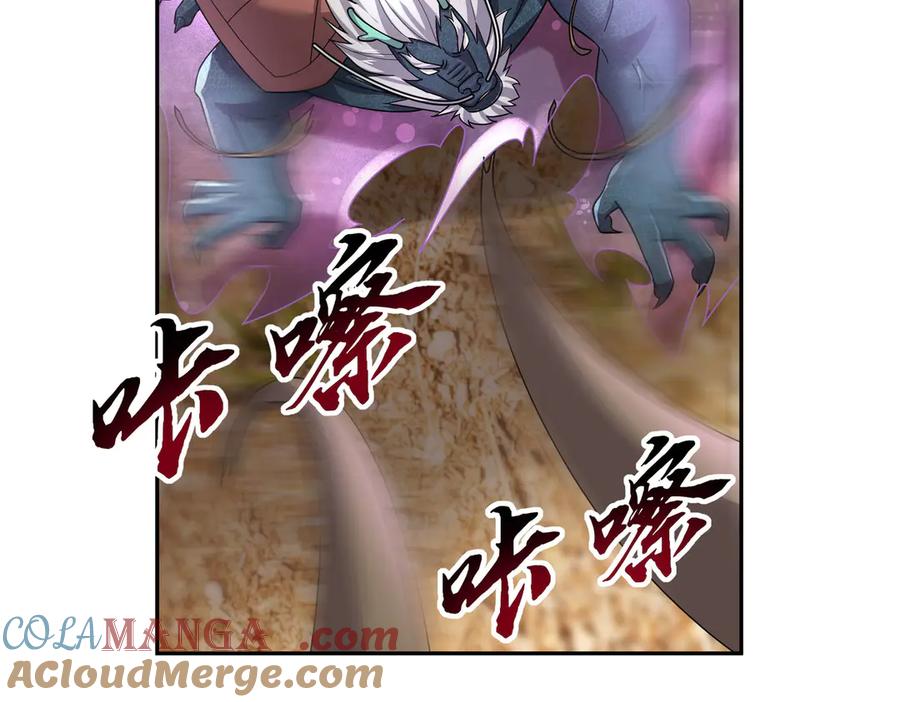 《沉睡万古：出世横推诸天》第109话 不负哥哥！ 第82页
