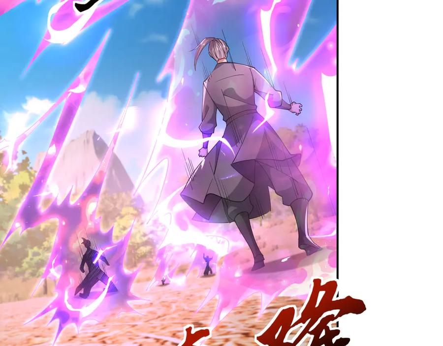 《沉睡万古：出世横推诸天》第109话 不负哥哥！ 第90页