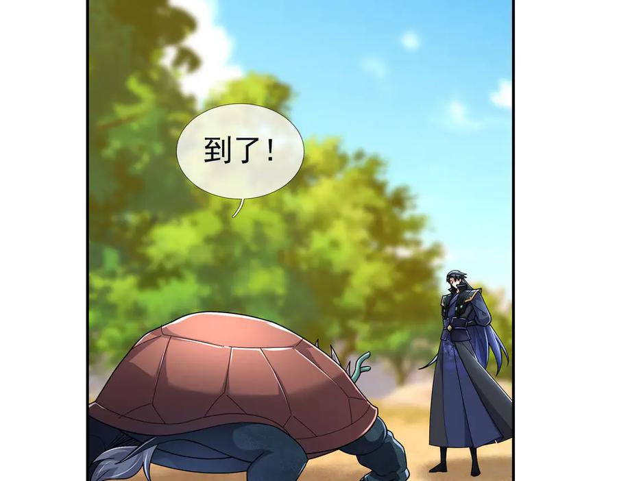 《沉睡万古：出世横推诸天》第109话 不负哥哥！ 第68页