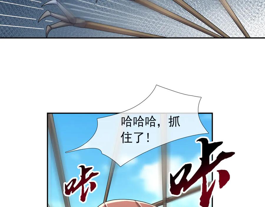 《沉睡万古：出世横推诸天》第109话 不负哥哥！ 第72页