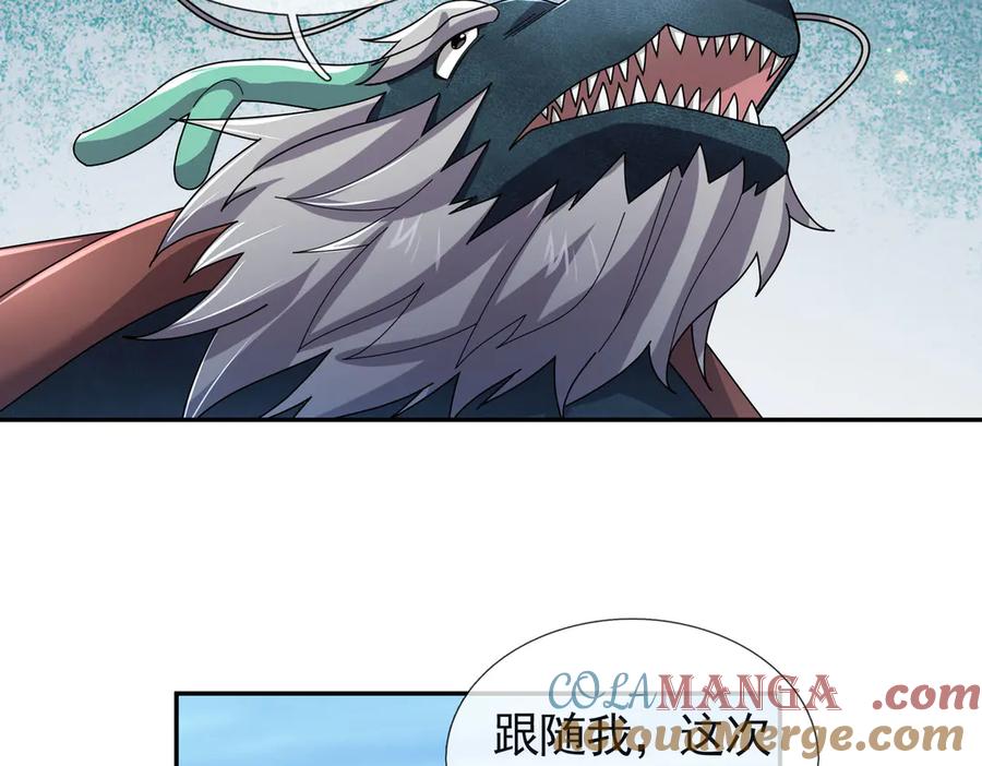 《沉睡万古：出世横推诸天》第109话 不负哥哥！ 第61页