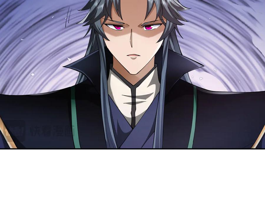 《沉睡万古：出世横推诸天》第109话 不负哥哥！ 第96页