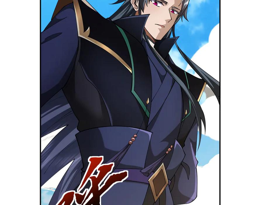 《沉睡万古：出世横推诸天》第109话 不负哥哥！ 第92页
