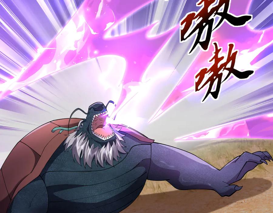 《沉睡万古：出世横推诸天》第109话 不负哥哥！ 第86页