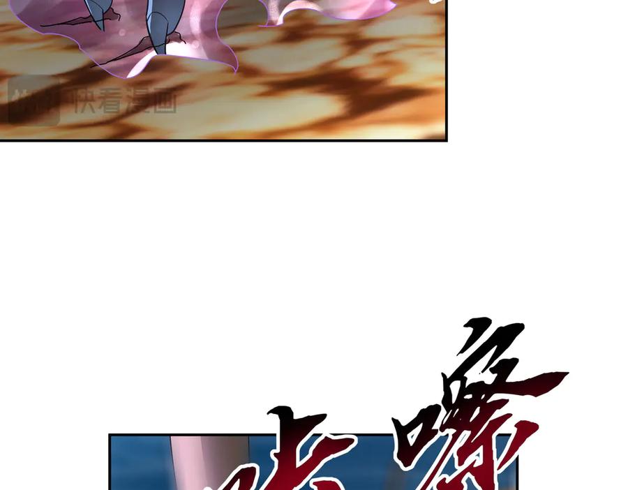 《沉睡万古：出世横推诸天》第109话 不负哥哥！ 第80页