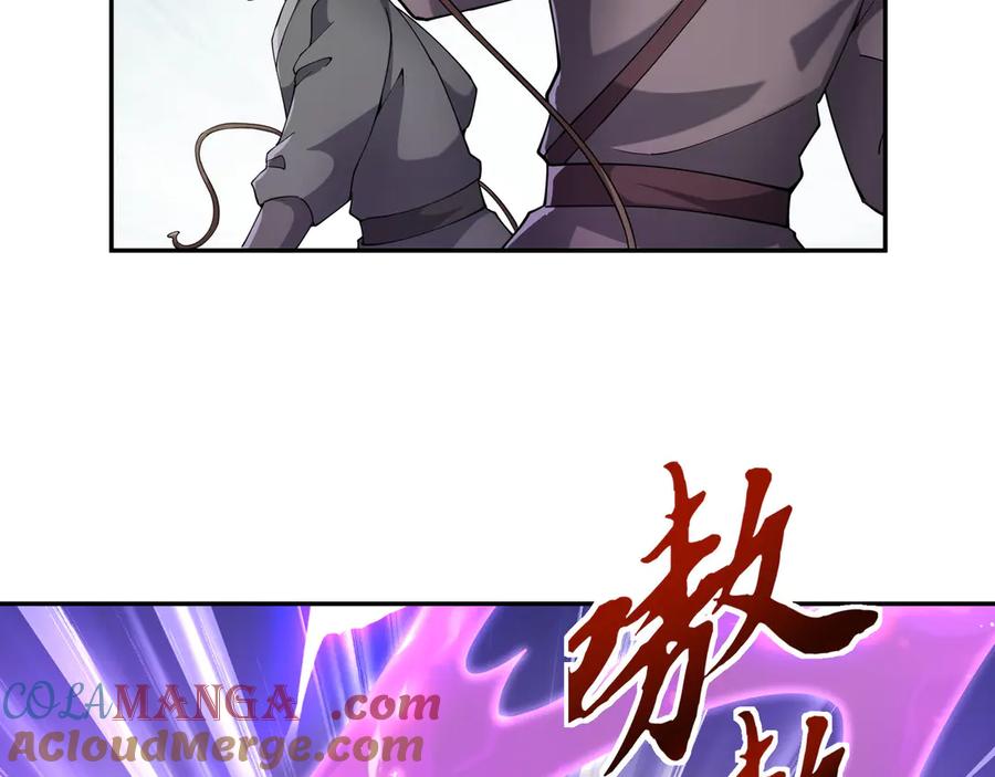 《沉睡万古：出世横推诸天》第109话 不负哥哥！ 第85页