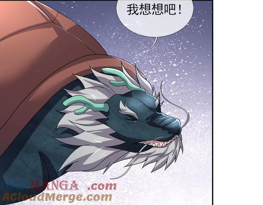 《沉睡万古：出世横推诸天》第109话 不负哥哥！ 第64页
