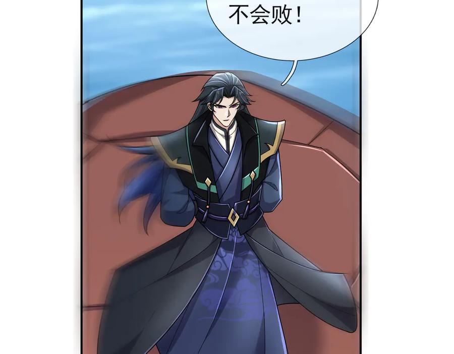 《沉睡万古：出世横推诸天》第109话 不负哥哥！ 第62页