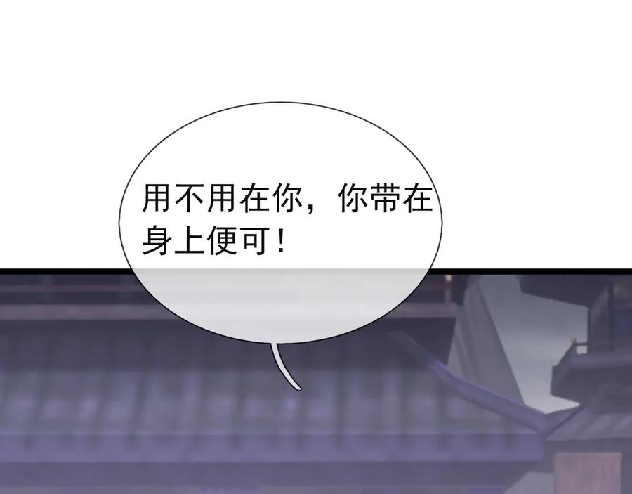 《沉睡万古：出世横推诸天》第110话 蓝衣符，有问题！ 第99页