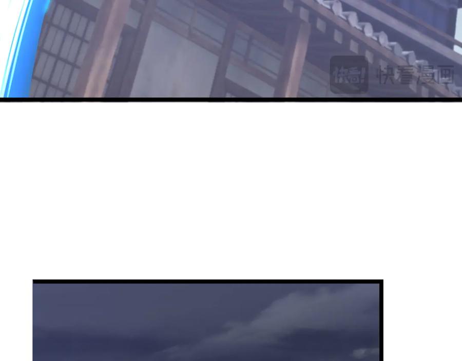 《沉睡万古：出世横推诸天》第110话 蓝衣符，有问题！ 第134页