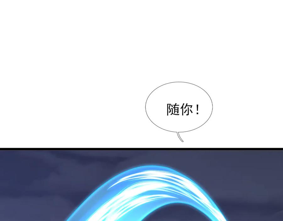 《沉睡万古：出世横推诸天》第110话 蓝衣符，有问题！ 第132页