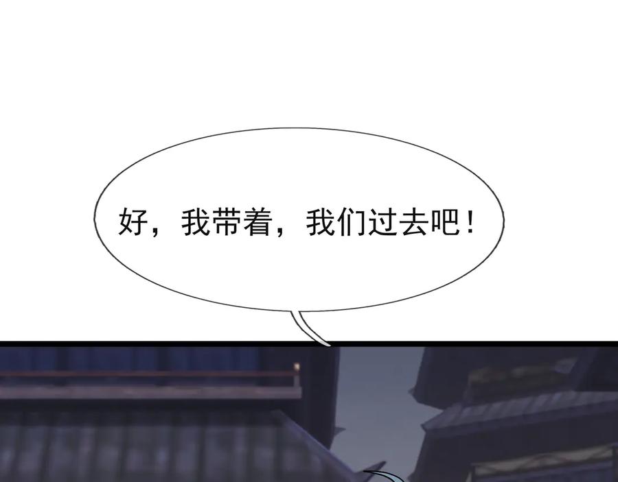 《沉睡万古：出世横推诸天》第110话 蓝衣符，有问题！ 第102页