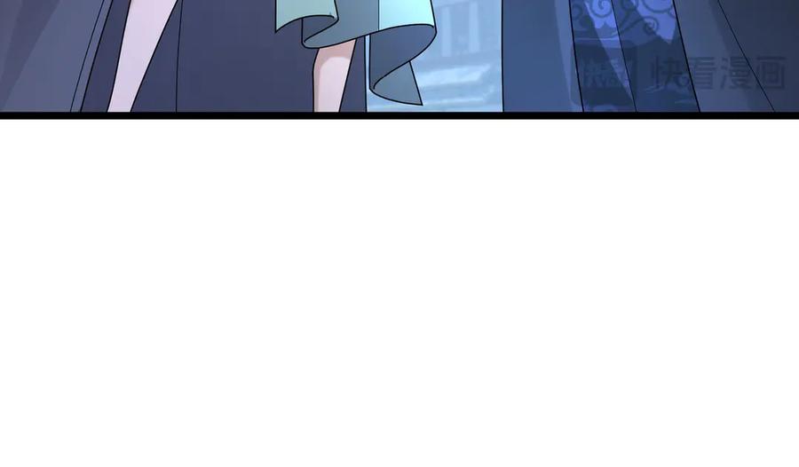 《沉睡万古：出世横推诸天》第110话 蓝衣符，有问题！ 第116页
