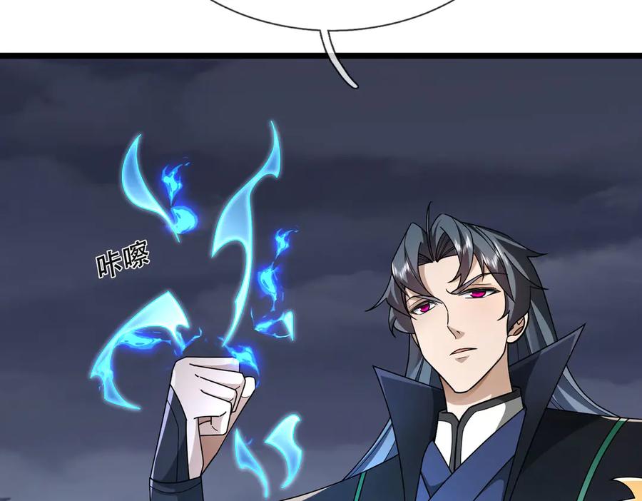 《沉睡万古：出世横推诸天》第110话 蓝衣符，有问题！ 第124页