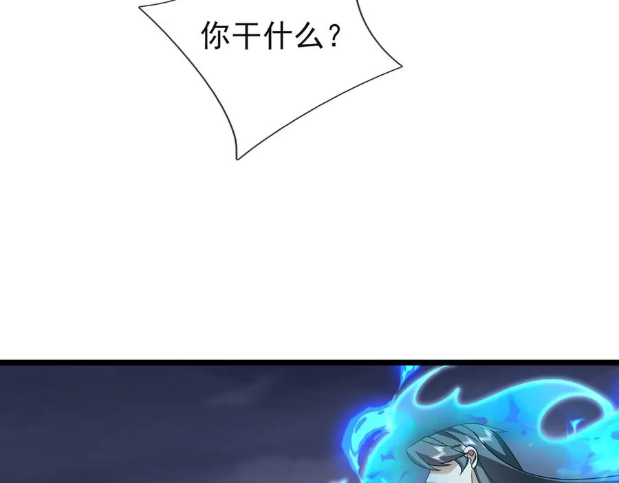 《沉睡万古：出世横推诸天》第110话 蓝衣符，有问题！ 第114页