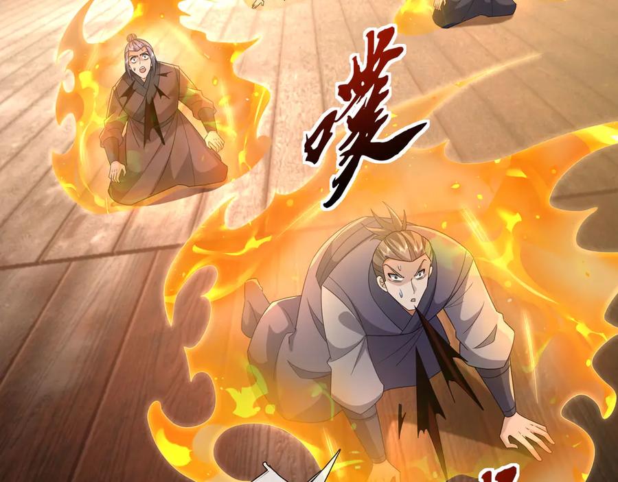 《沉睡万古：出世横推诸天》第112话 啊，真香！ 第32页