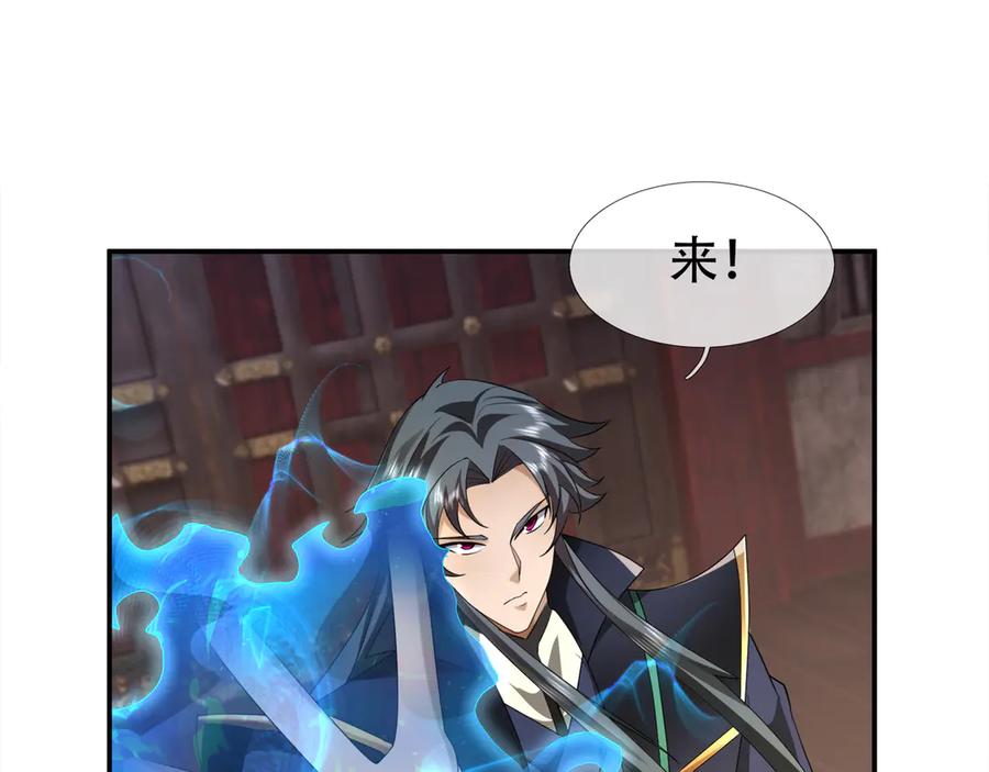 《沉睡万古：出世横推诸天》第113话 种子布阵！ 第46页