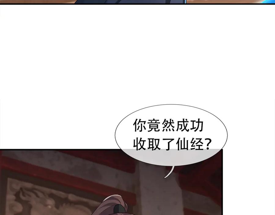 《沉睡万古：出世横推诸天》第113话 种子布阵！ 第50页